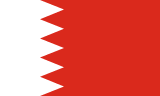 علم البحرين