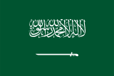 علم المملكة العربية السعودية